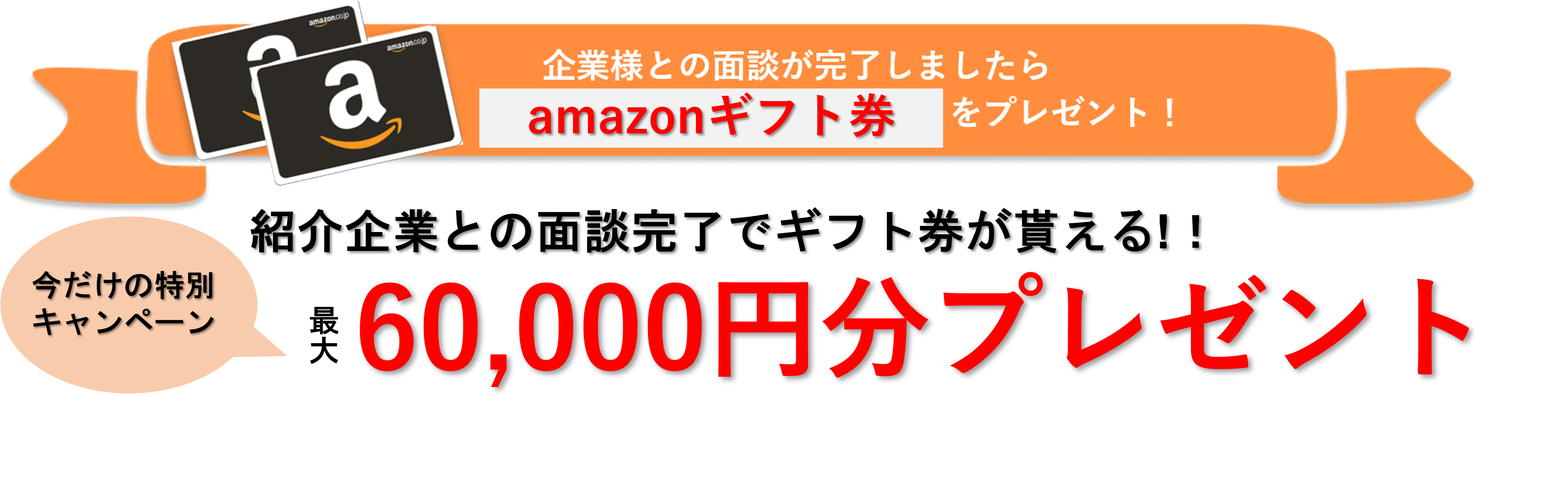 無料相談はこちら